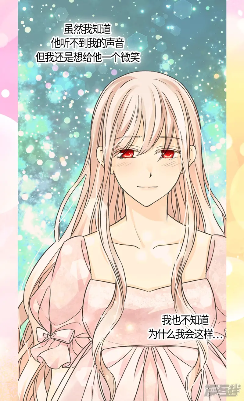皇帝的独生女-第405话 梦一直在变-第26页