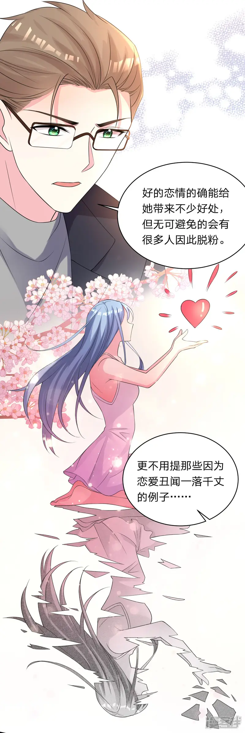 我被总裁黑上了！-第337话-第7页