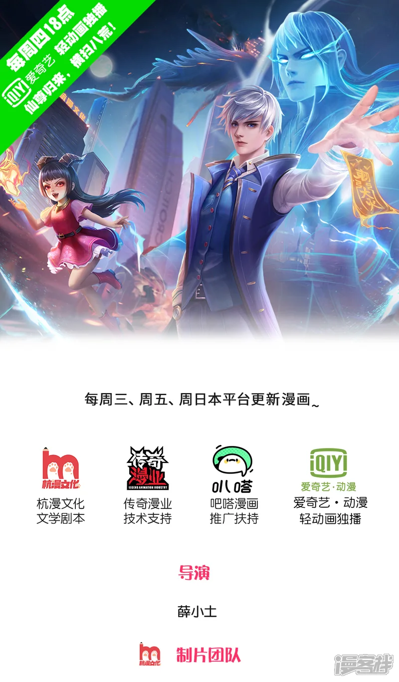 我是大仙尊-第6话 低阶魔修，识破身份-第1页