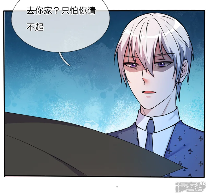 我是大仙尊-第6话 低阶魔修，识破身份-第15页