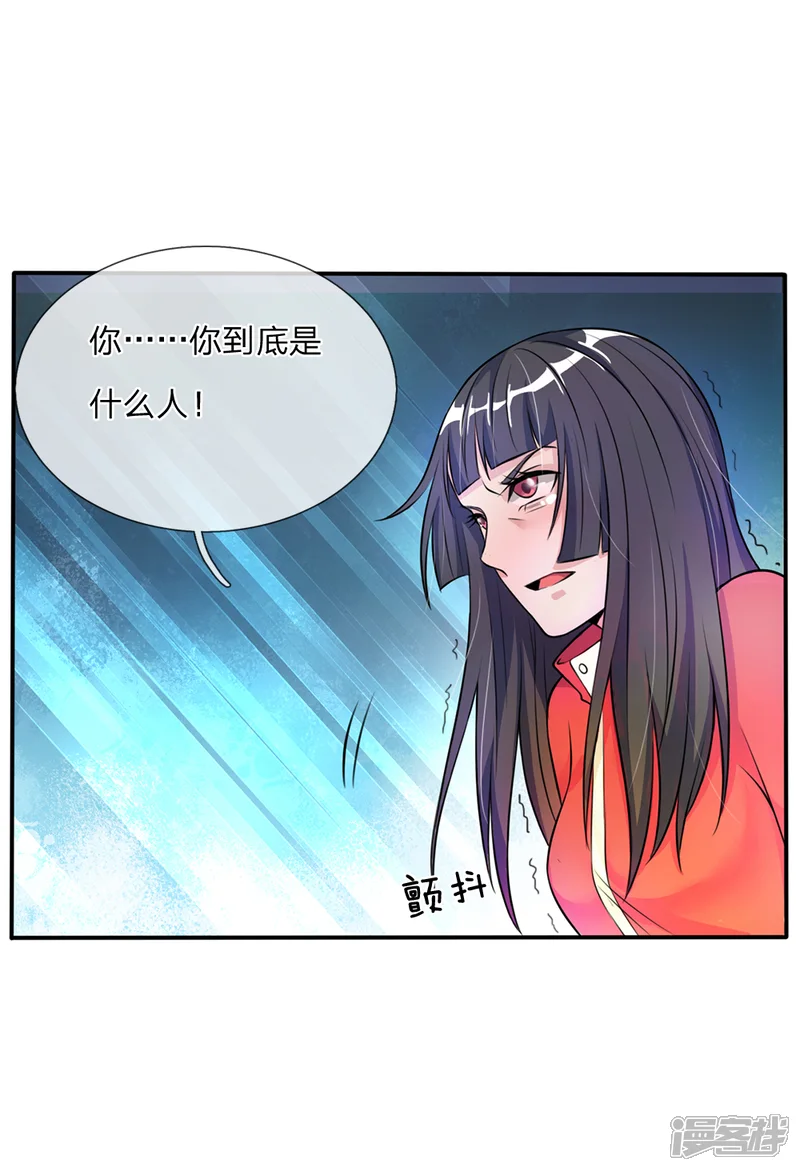 我是大仙尊-第6话 低阶魔修，识破身份-第23页