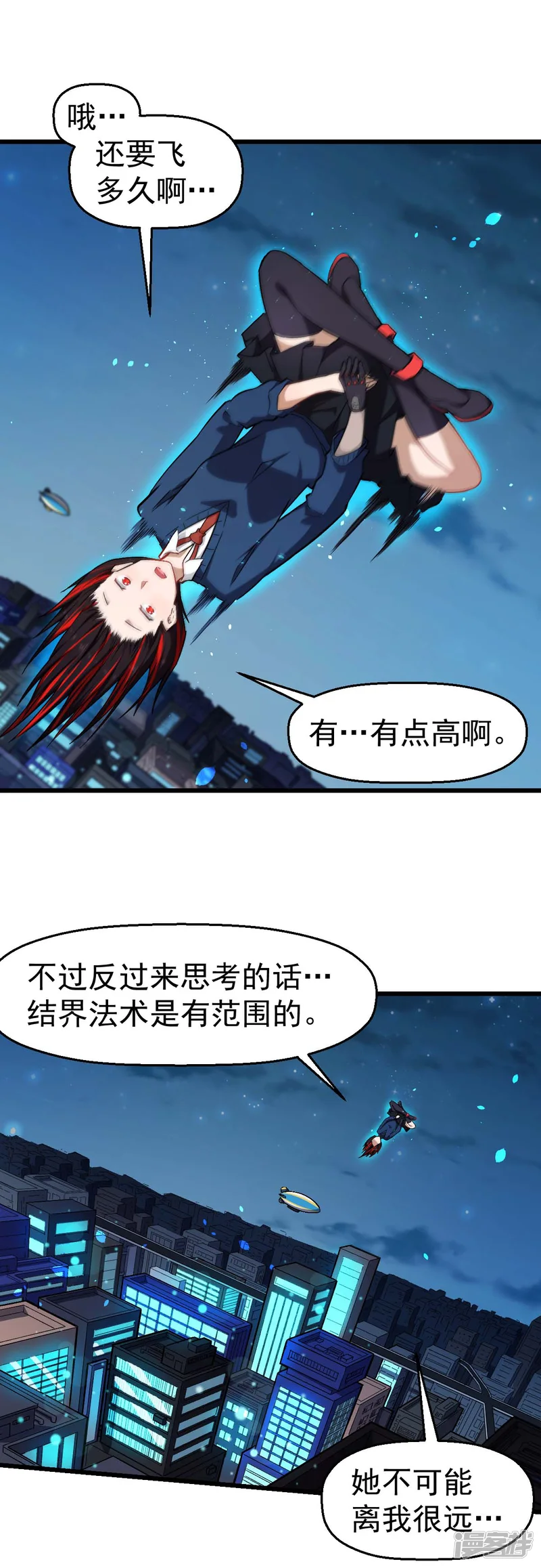 校园狂师-第146话 是她先动手的-第2页