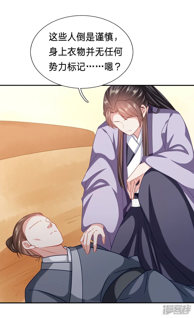 穿越之太子妃威武-第205话 你们别靠那么近-第18页