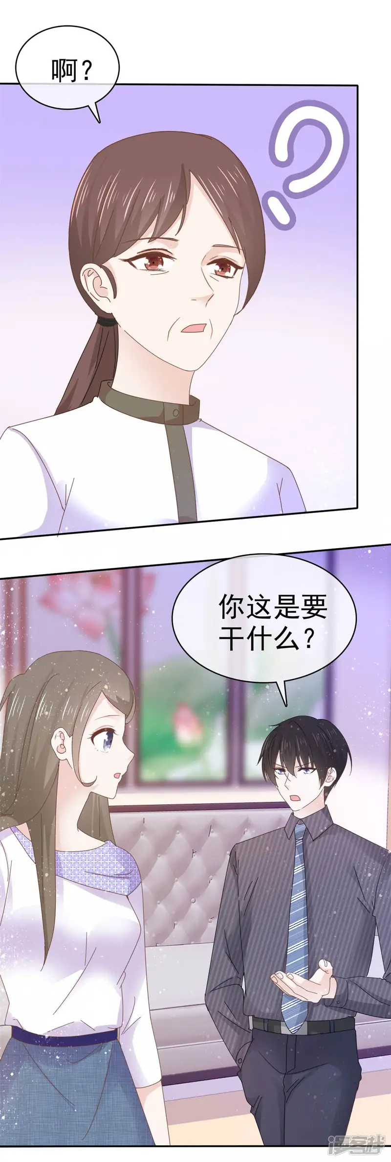 她住在你心里好多年-第66话 这点钱就想打发我-第11页