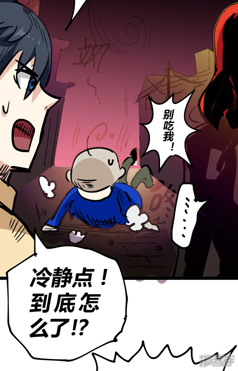 最强妖孽-番外5 敌袭-第37页