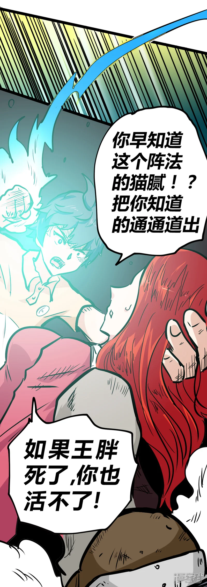 最强妖孽-番外5 敌袭-第51页