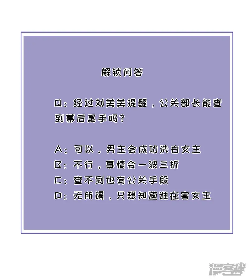 分手进度99%-第31话 调查-第31页