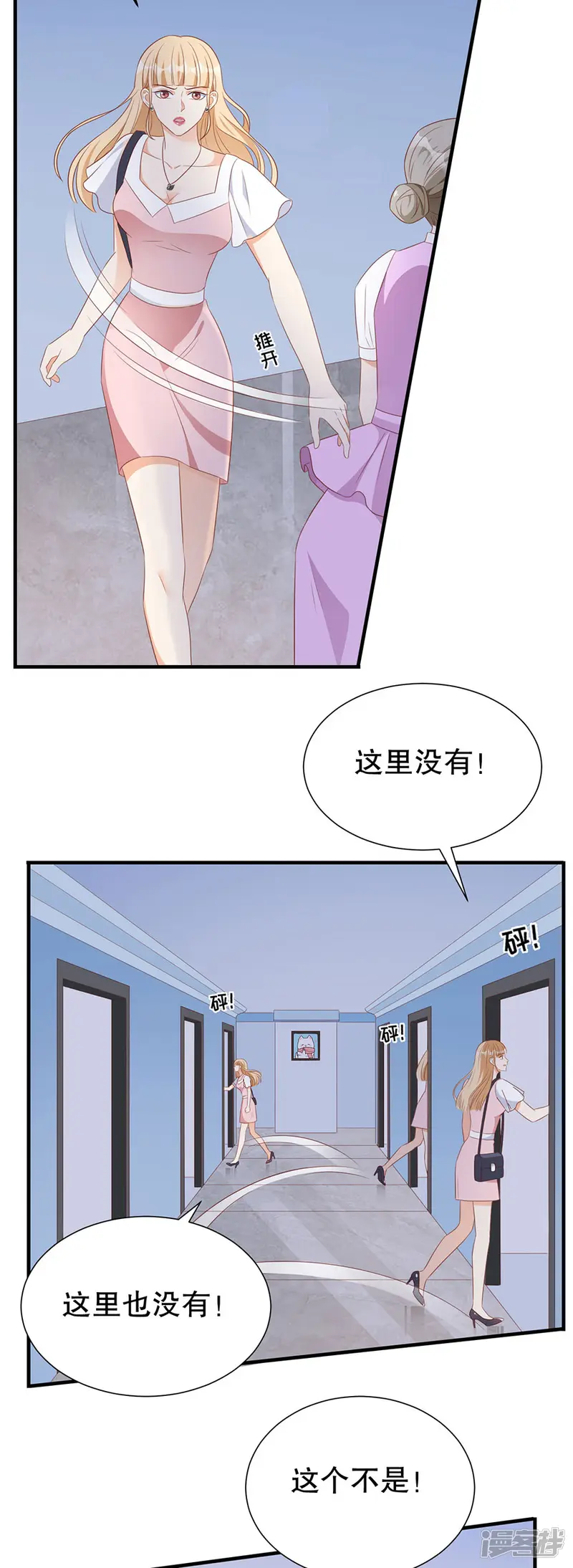 豹系男友的千层套路-第133话 只有你，只和你-第6页