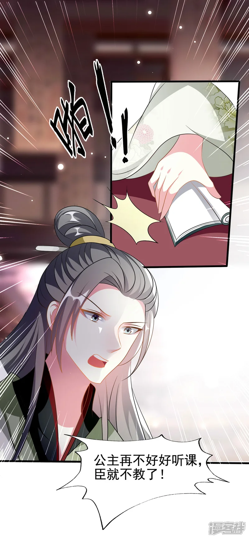 坏心王爷别惹我-第203话 封后大典-第17页