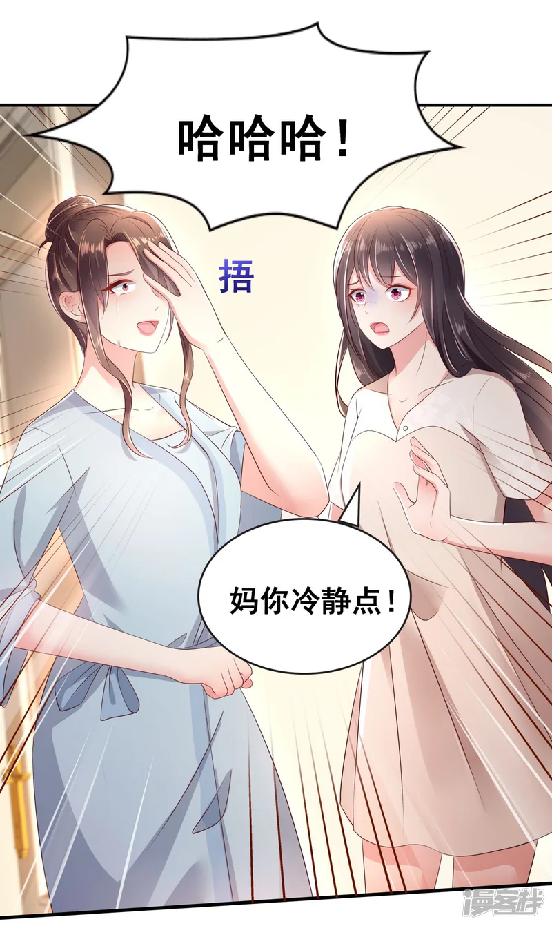 重生相逢：给你我的独家宠溺-第10话 父亲的请求-第4页
