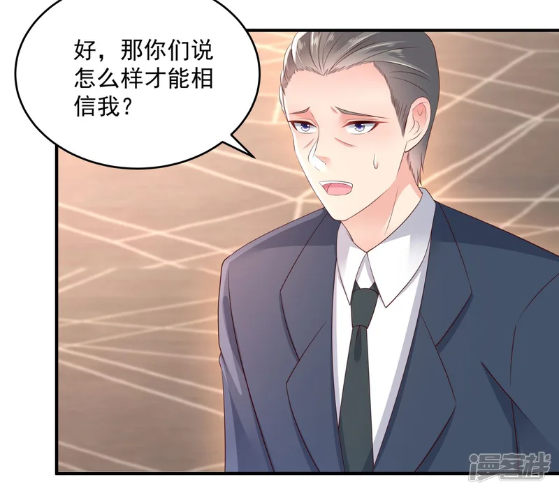 重生相逢：给你我的独家宠溺-第10话 父亲的请求-第10页