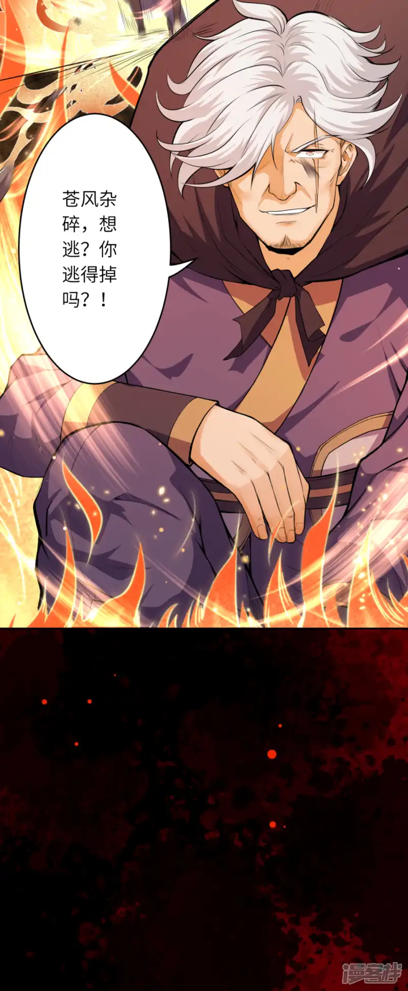 逆天邪神-第227话 强者来袭-第15页