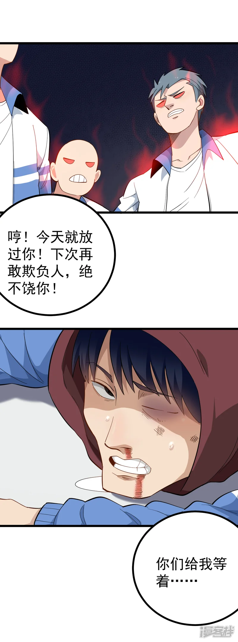 校园护花高手-第163话 还敢嚣张？-第9页