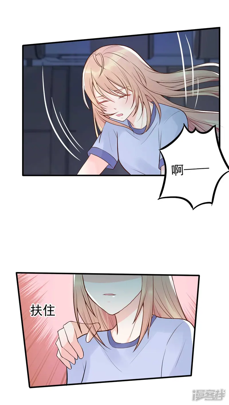 婚情荡漾：陆先生，追妻请排队-第14话 你怎么在我床上！-第7页