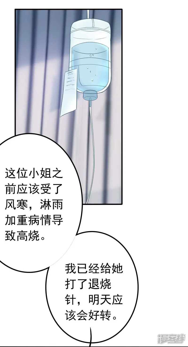 婚情荡漾：陆先生，追妻请排队-第14话 你怎么在我床上！-第10页