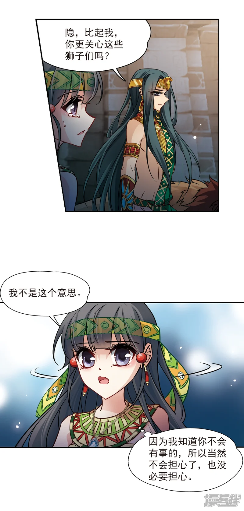 寻找前世之旅-第163话 牵挂的人3-第7页