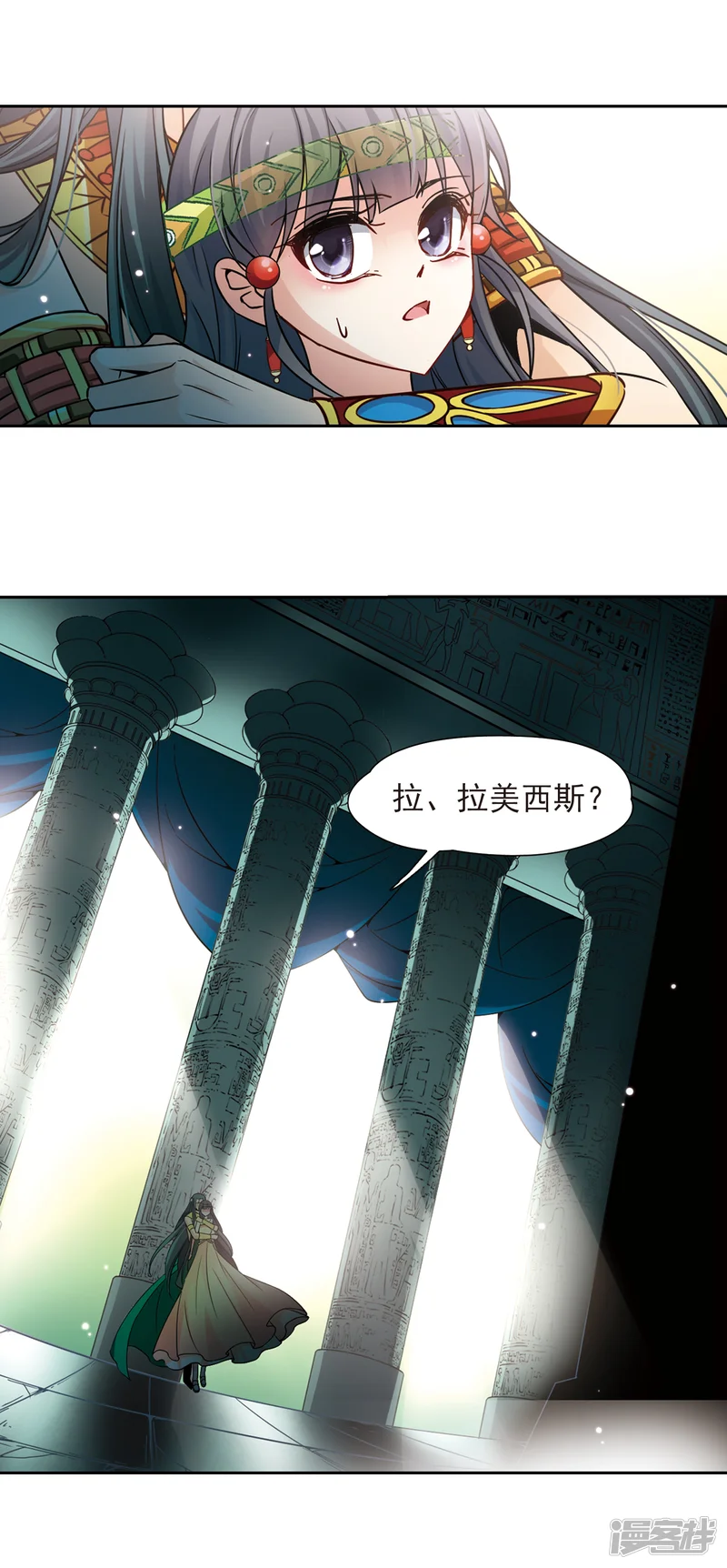 寻找前世之旅-第162话 牵挂的人2-第10页