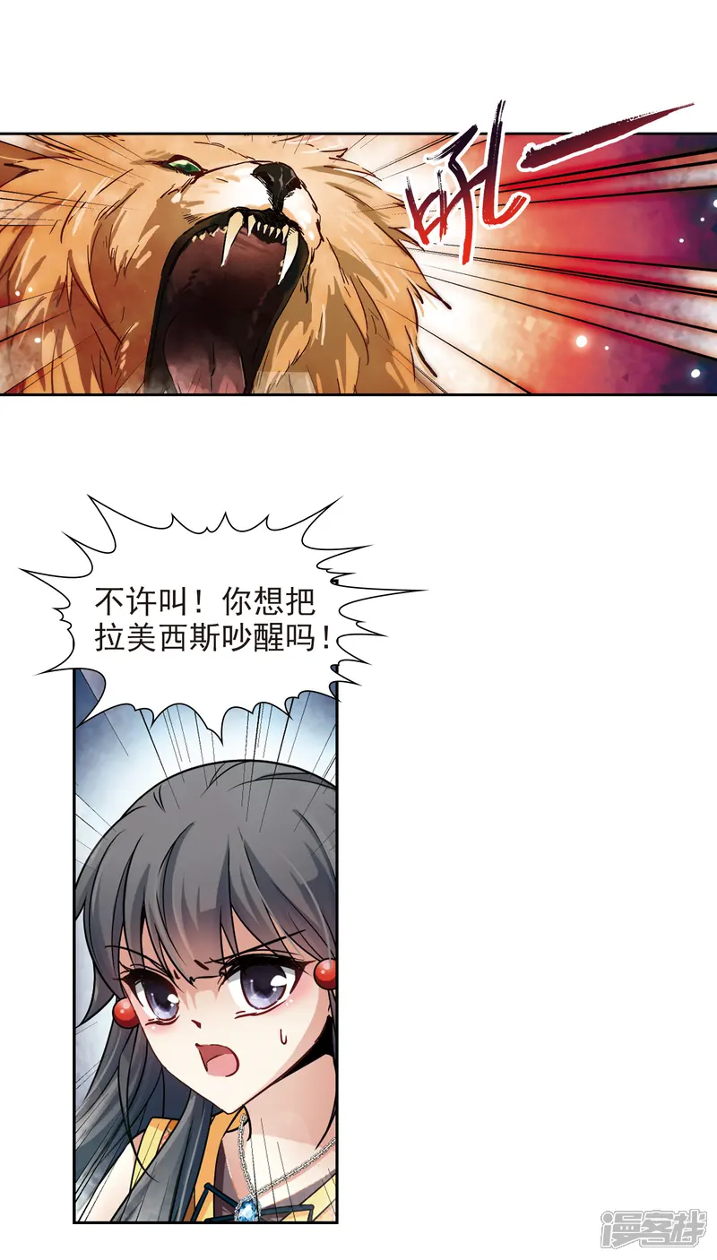 寻找前世之旅-第178话 心痛3-第9页