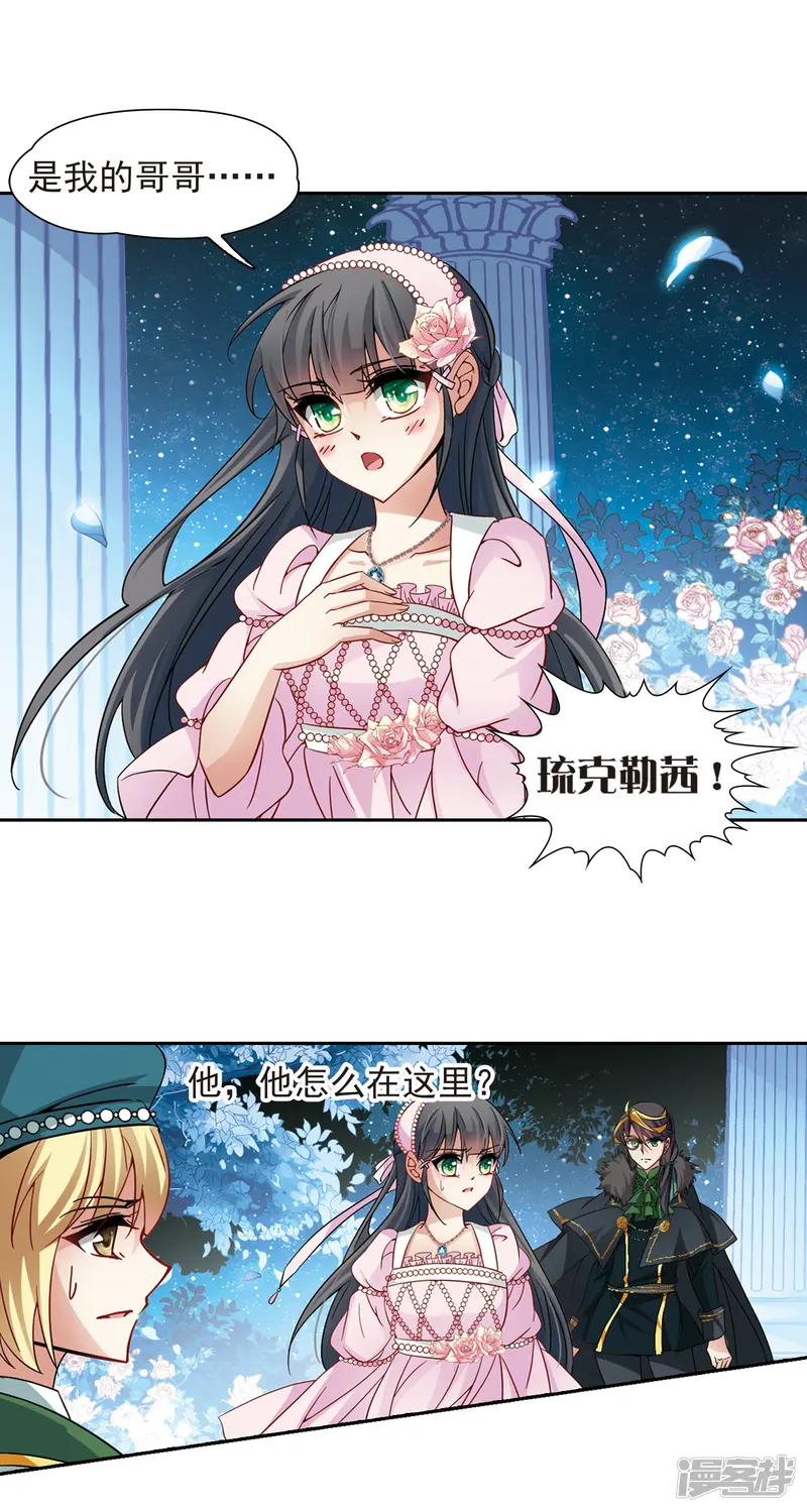 寻找前世之旅-第192话 破坏计划-第15页