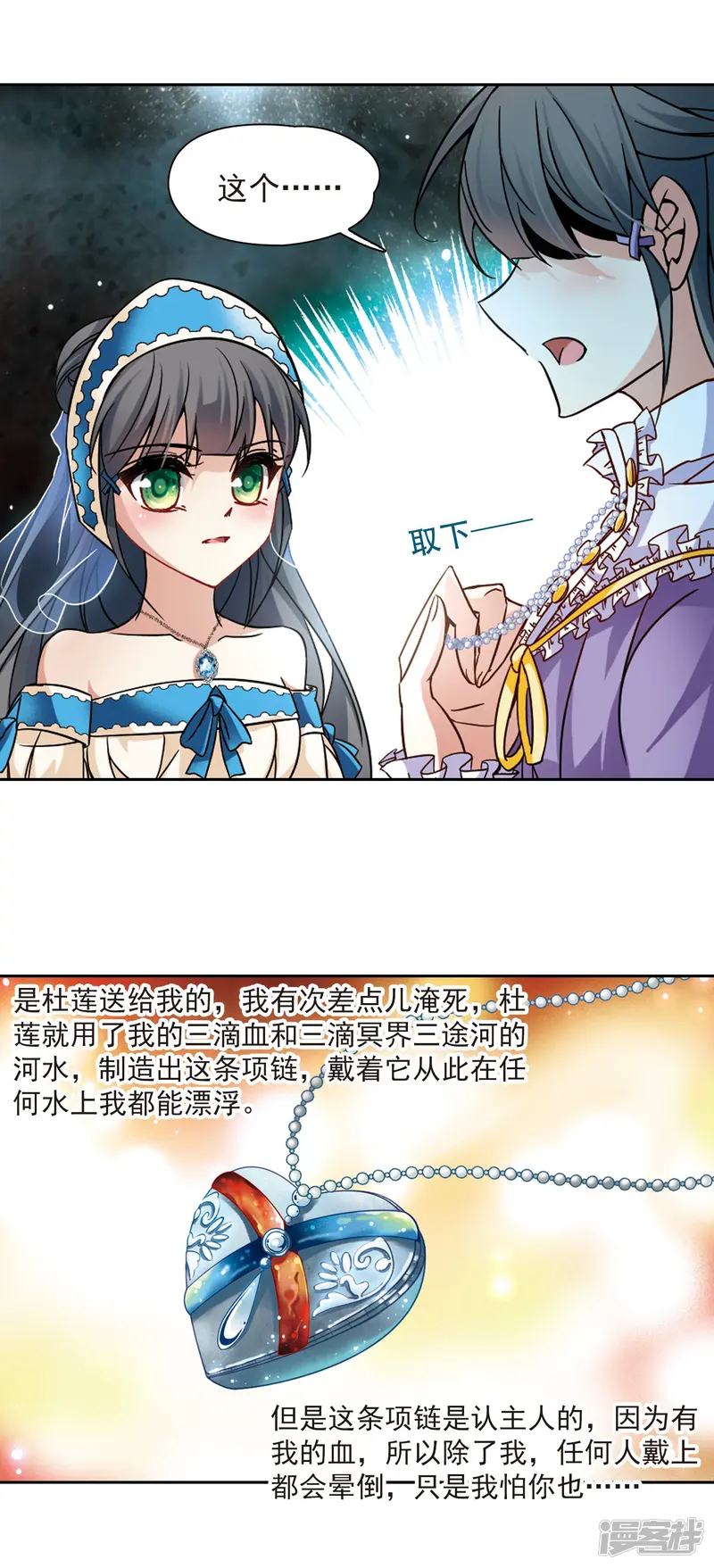 寻找前世之旅-第200话 交换身份2-第5页