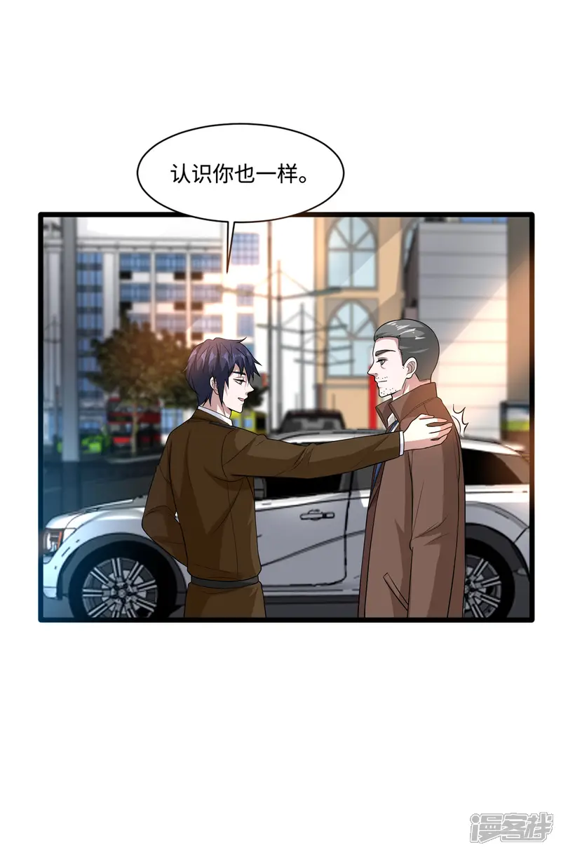 都市邪王-第126话 是又怎么样？-第3页