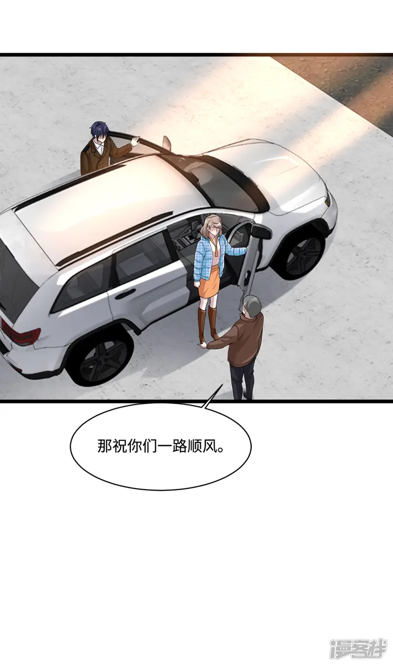 都市邪王-第126话 是又怎么样？-第10页