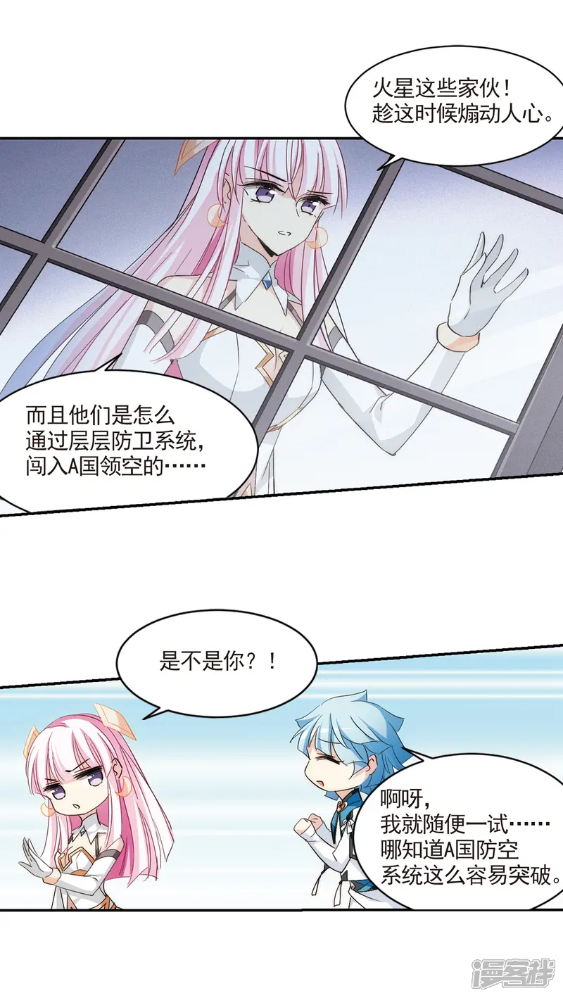 穿越西元3000后-第730话 逃离地球2-第13页