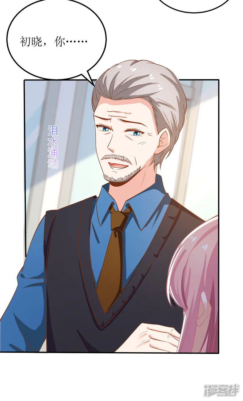 拐个妈咪带回家-第304话 捐骨髓-第7页