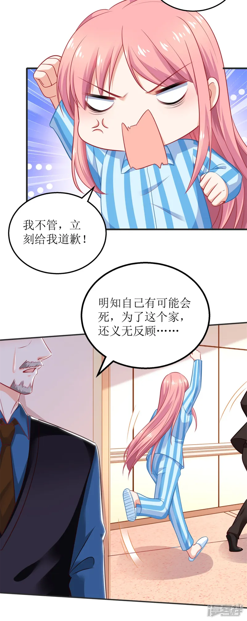 拐个妈咪带回家-第304话 捐骨髓-第25页