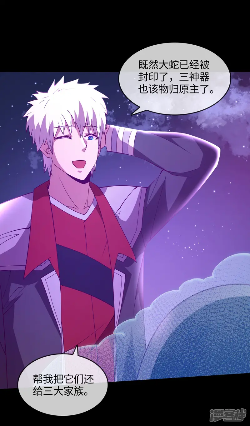 地府我开的-第570话 天照-第7页