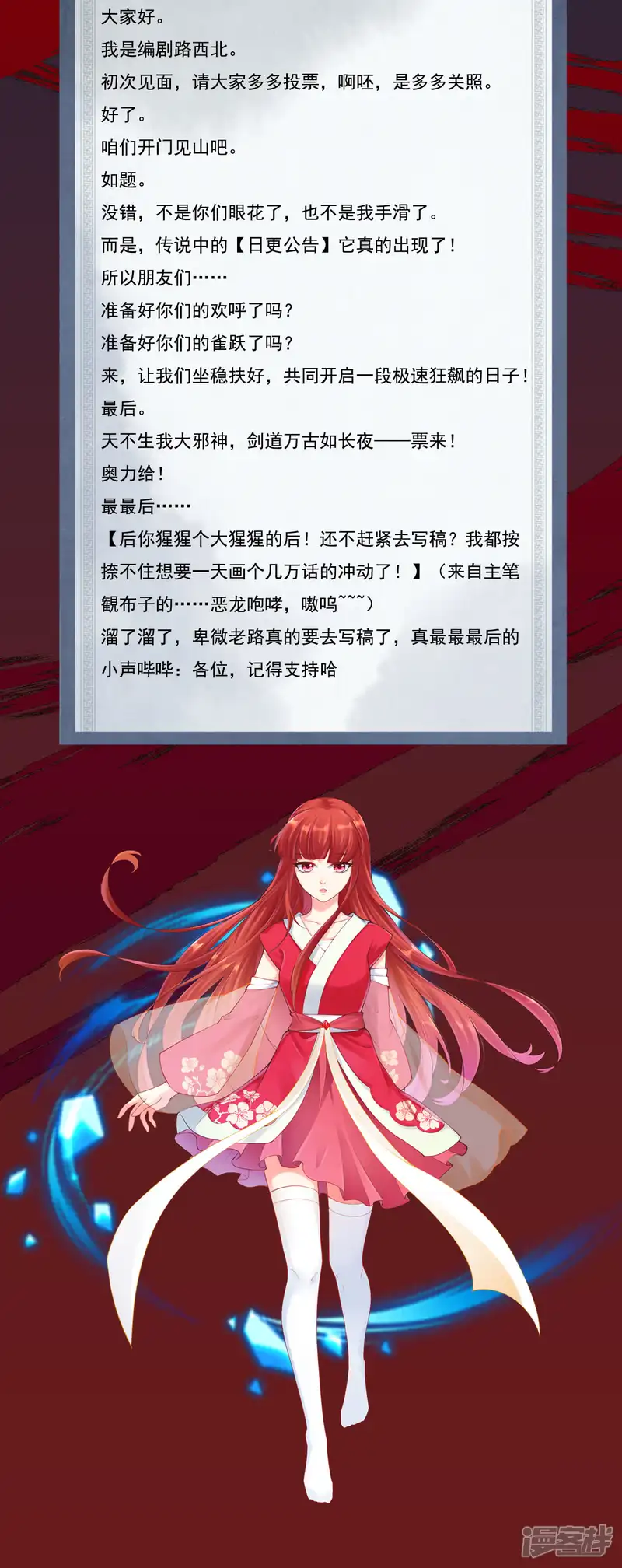 逆天邪神-日更公告-第3页
