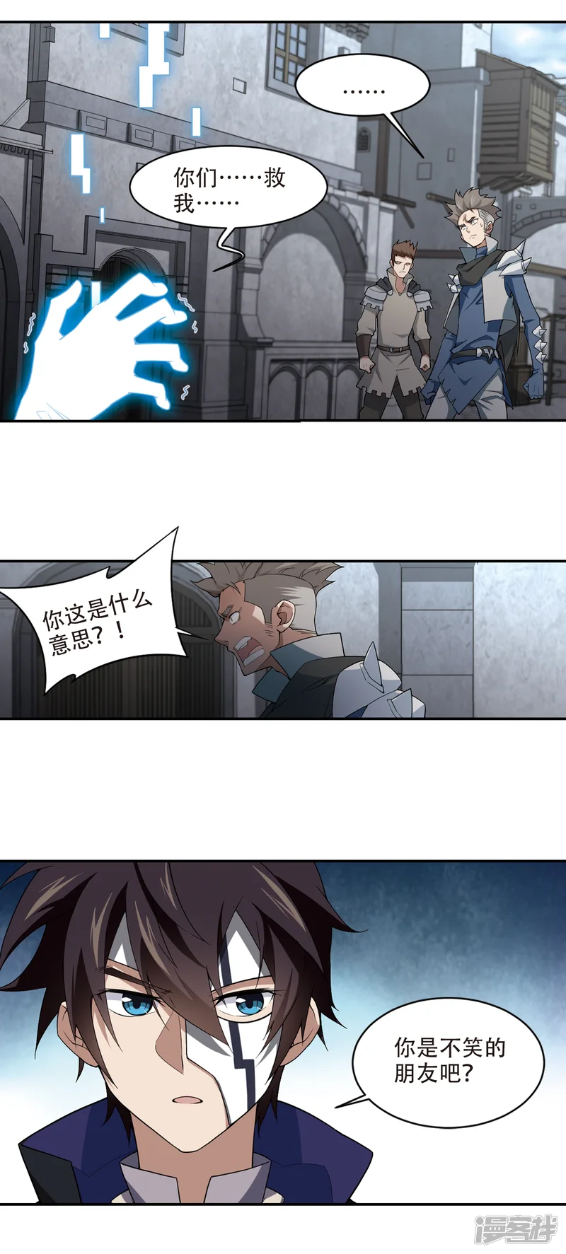 网游之近战法师-第158话 月夜城的另一方势力2-第9页