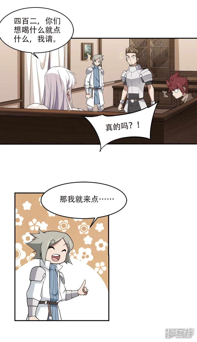 网游之近战法师-第159话 月夜城的另一方势力3-第7页
