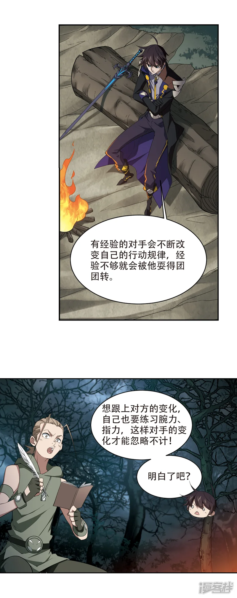 网游之近战法师-第161话 无解的存在2-第12页