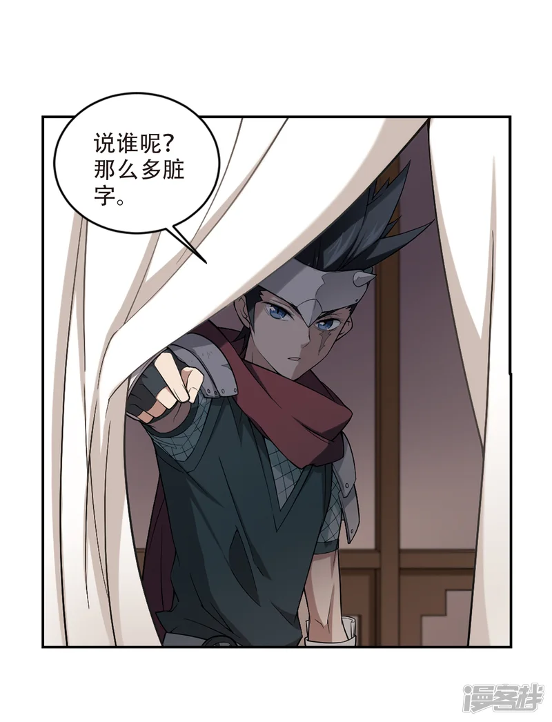 网游之近战法师-第159话 月夜城的另一方势力3-第11页