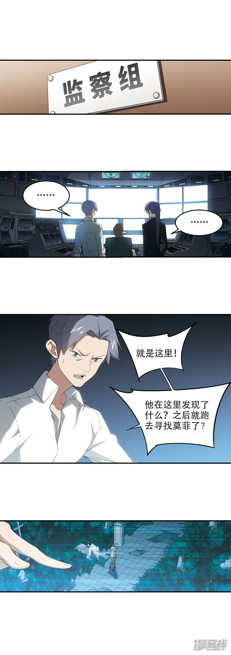 网游之近战法师-第161话 无解的存在2-第14页