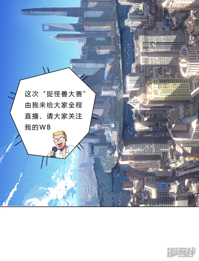 修仙者大战超能力-第50话 又准备要打了-第15页