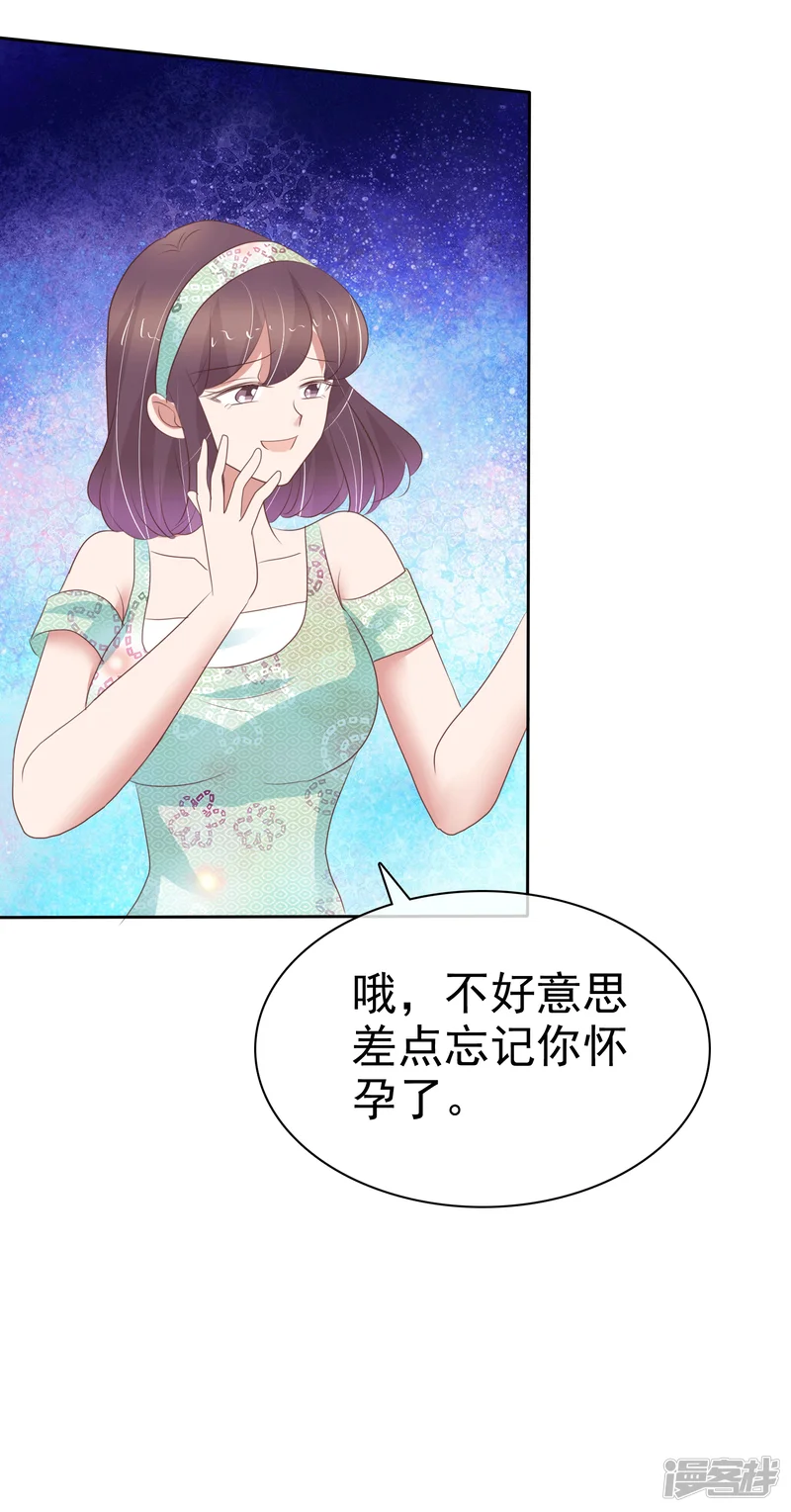 因爱宠你-第344话-第16页