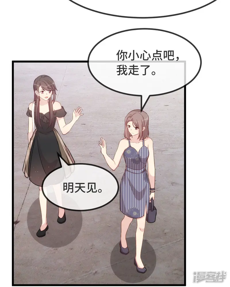 贺少的闪婚暖妻-第304话 妈咪的担心-第10页