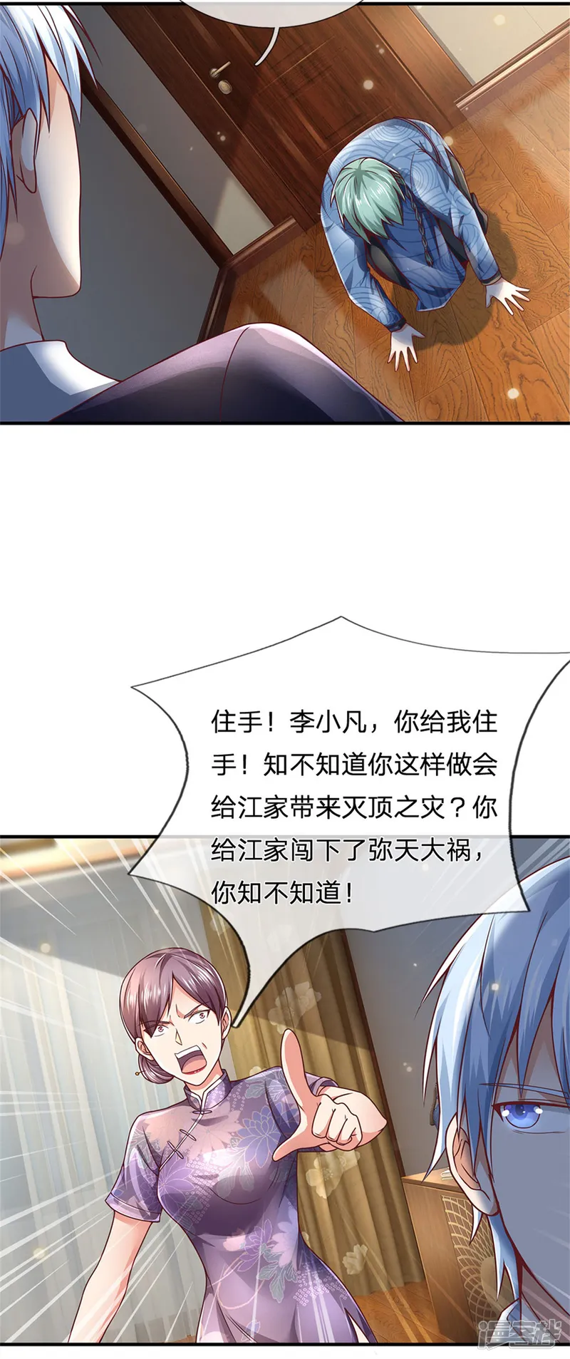 我是大仙尊-第246话 一个名头，全部吓住-第22页