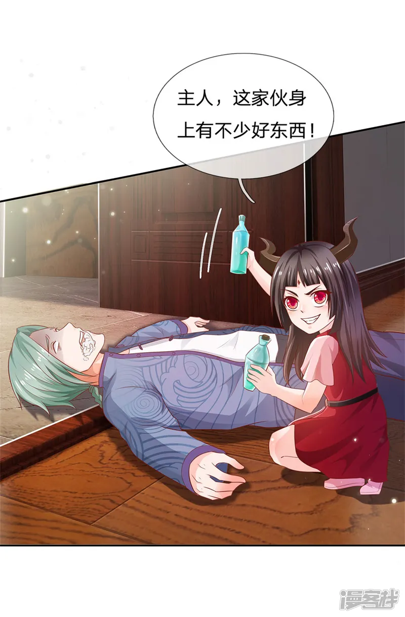 我是大仙尊-第246话 一个名头，全部吓住-第28页