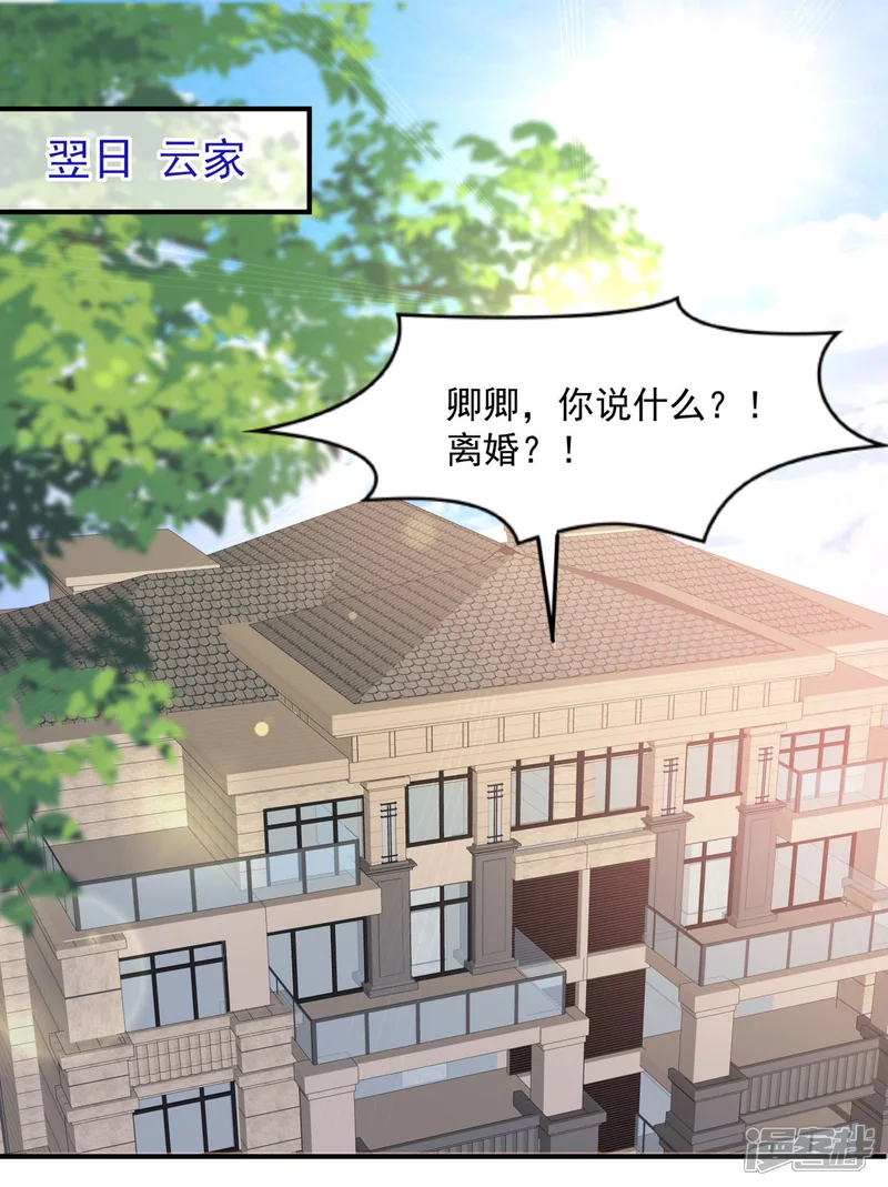重生相逢：给你我的独家宠溺-第28话 离婚协议书-第2页