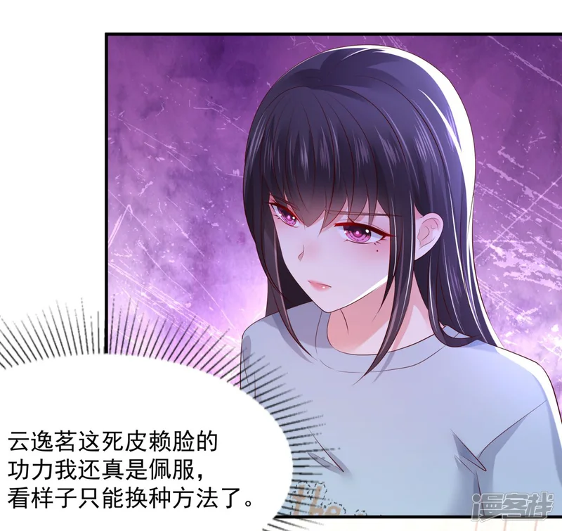 重生相逢：给你我的独家宠溺-第28话 离婚协议书-第10页