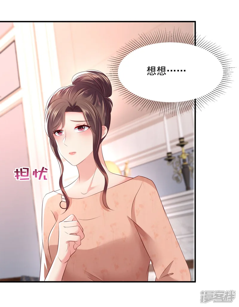 重生相逢：给你我的独家宠溺-第28话 离婚协议书-第15页