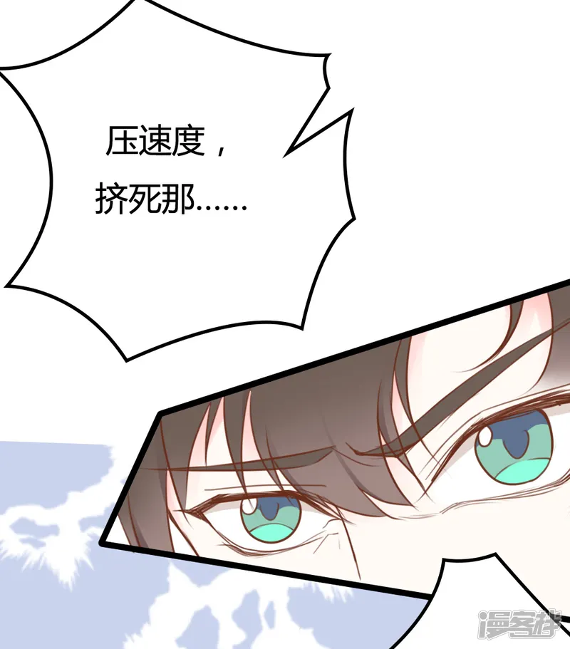 战姬日记-第34话-第21页