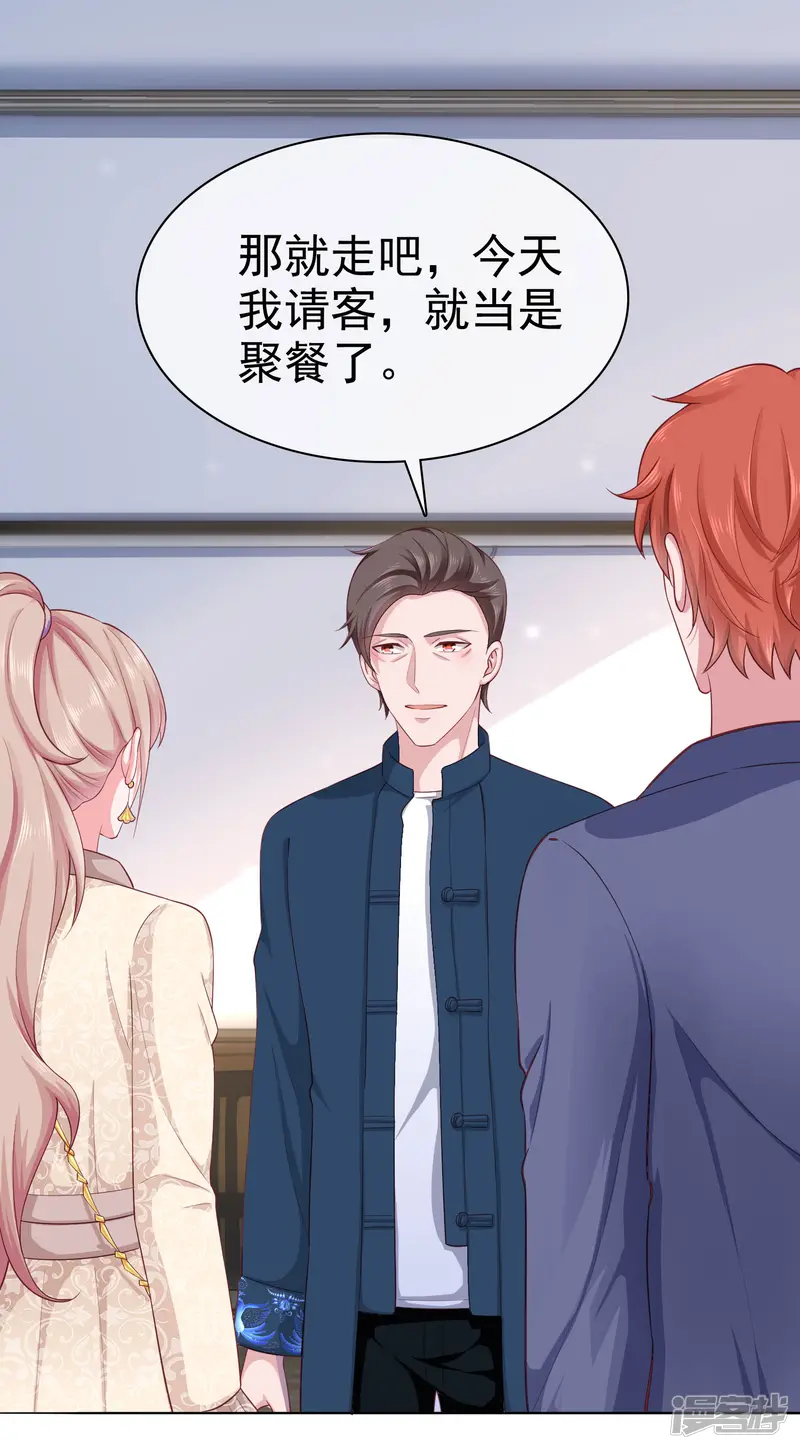 冰山总裁强宠婚-第100话 让渣女收拾绿茶-第23页