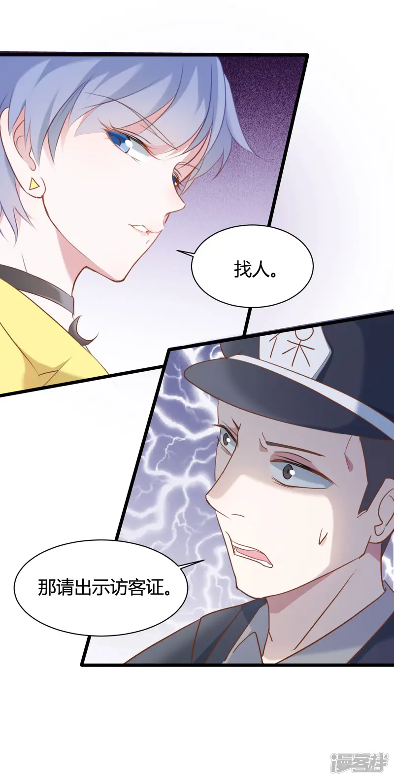战姬日记-第58话-第2页