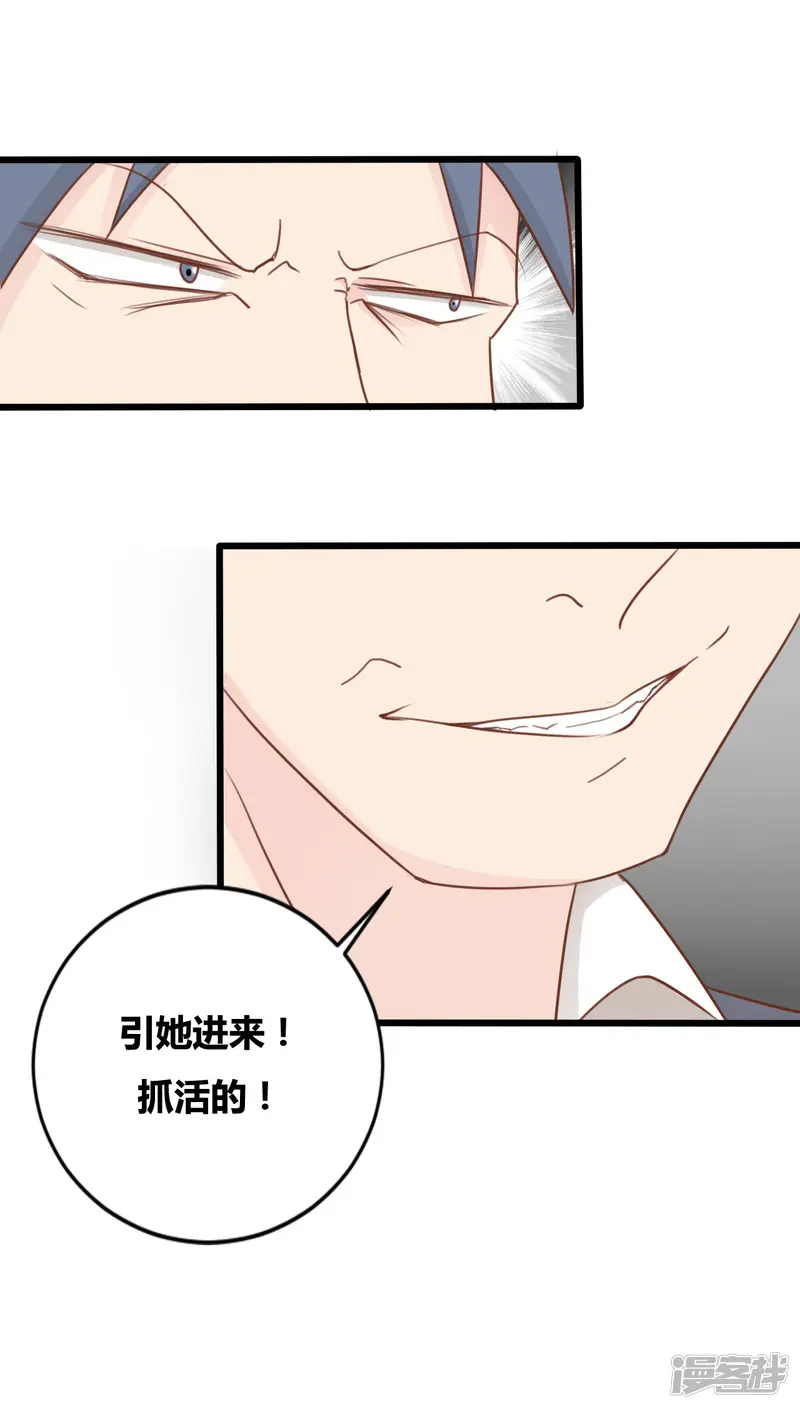 战姬日记-第58话-第7页