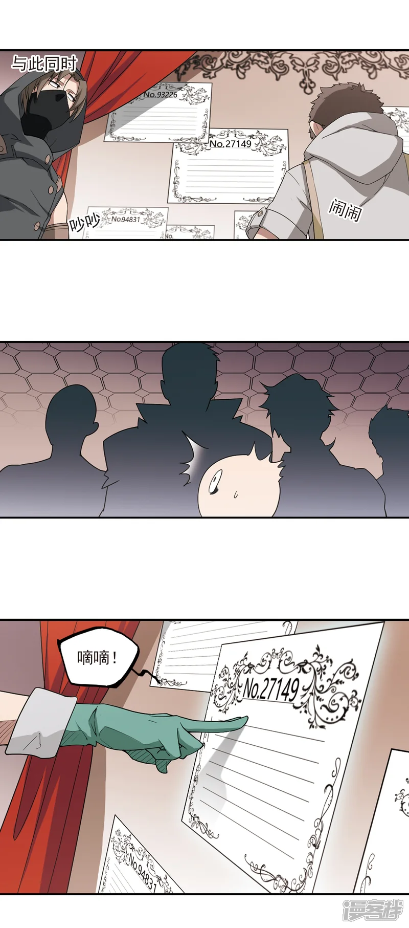 网游之近战法师-第90话 追捕27149！2-第4页
