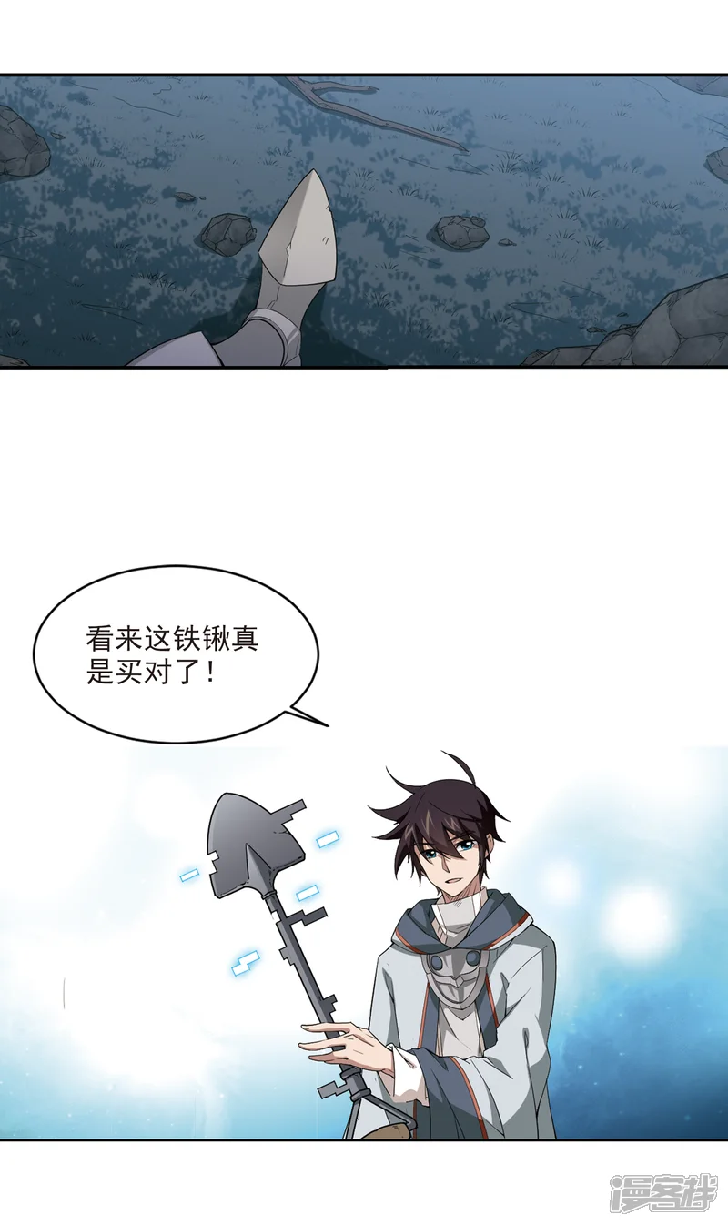 网游之近战法师-第111话 狼人与金矿3-第6页